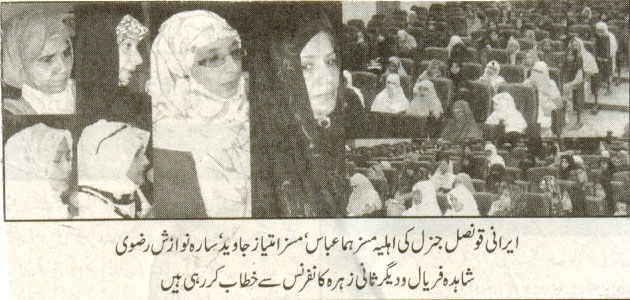 Minhaj-ul-Quran  Print Media Coverage Daily Nawa-i-Waqt Page-2